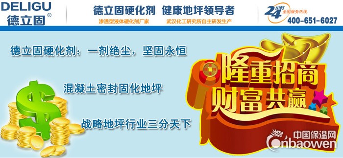 地坪硬化剂品牌定制(OEM)