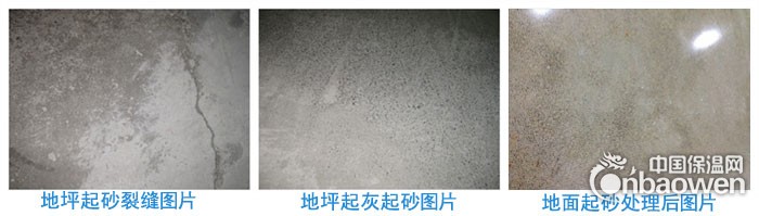 水泥起砂处理剂厂家直销 批发价格