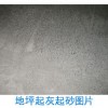 水泥起砂处理剂厂家直销 批发价格