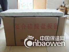 批发供应复合硅酸盐保温板 复合硅酸盐板保温板图2