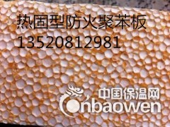 热固型聚苯板图3