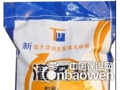 环氧树脂灌浆料图2