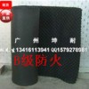 湖滨区B2橡塑海绵 保温棉