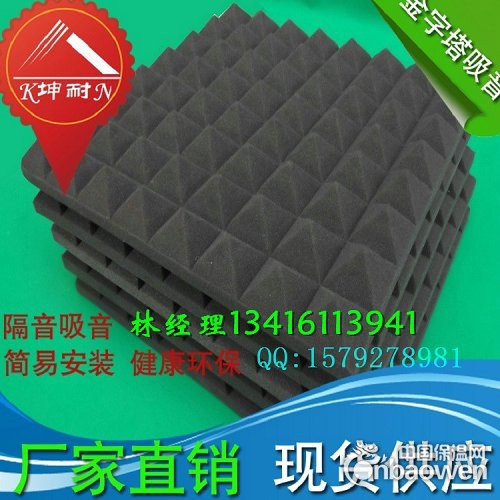 河南金字塔吸音海绵 琴房吸音材料