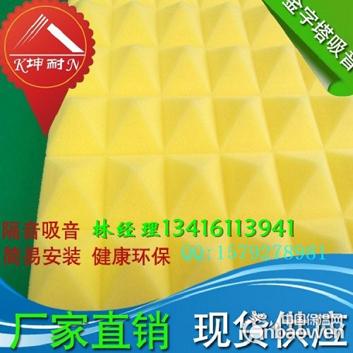 平顶山金字塔吸音海绵 琴房吸音材料