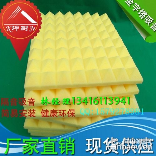 新乡金字塔吸音海绵 琴房吸音材料