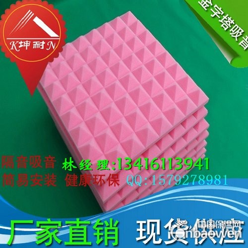 禹王台金字塔吸音海绵 琴房吸音材料