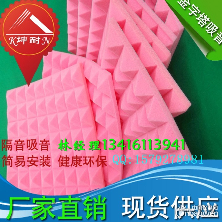 林州市金字塔吸音海绵 琴房吸音材料