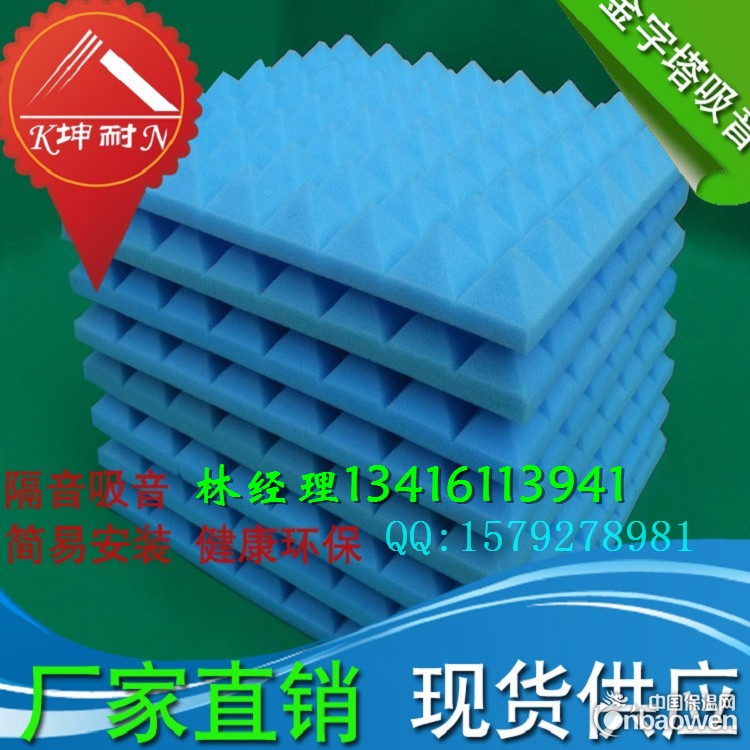 密云县金字塔吸音海绵 琴房吸音材料