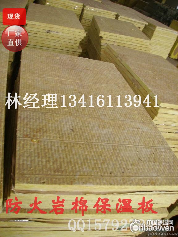 郑州防火岩棉板 隔热材料