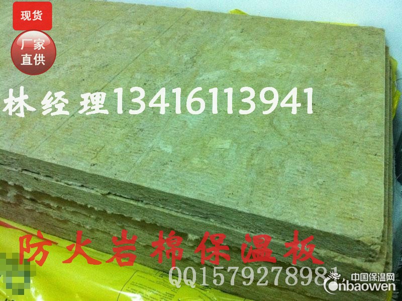 鹤壁防火岩棉板 隔热材料