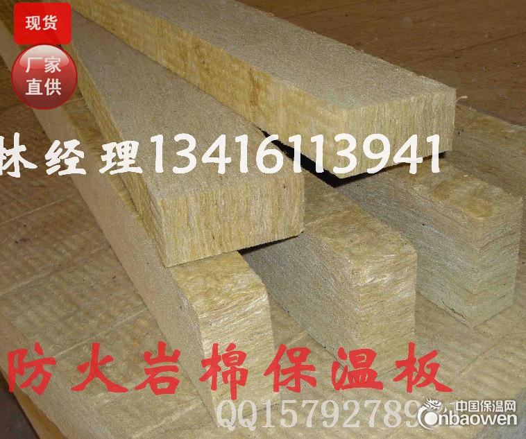 焦作防火岩棉板 隔热材料