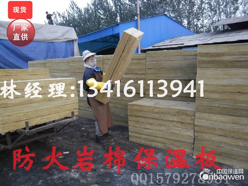 开封防火岩棉板 隔热材料