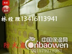 南阳防火岩棉板 隔热材料图3