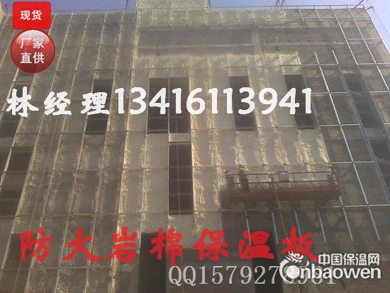平顶山防火岩棉板 隔热材料