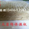 孟津县防火岩棉板 隔热材料