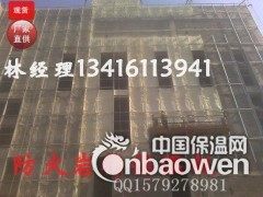 栾川县防火岩棉板 隔热材料图3