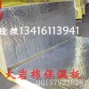 嵩县防火岩棉板 隔热材料