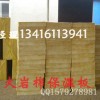 宜阳县防火岩棉板 隔热材料