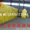 华龙区防火岩棉板 隔热材料