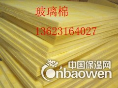 本溪市高温玻璃棉板图1