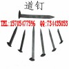 12*12型矿用道钉，道钉厂家，道钉价格