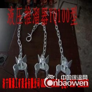 0.8米液压支柱防倒链