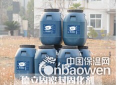 混凝土密封固化剂高效防潮地面材料