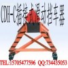CDH-C20型插接式滑动挡车器，挡车器厂家，挡车器价格