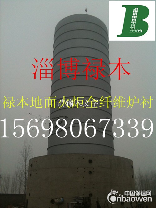 专业供应环保地面火炬耐火陶瓷纤维模块生产厂家