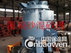 覆膜砂混砂机图2