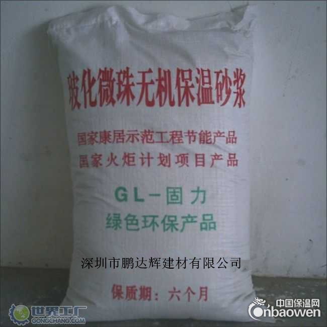 深圳保温砂浆配方 保温砂浆价格