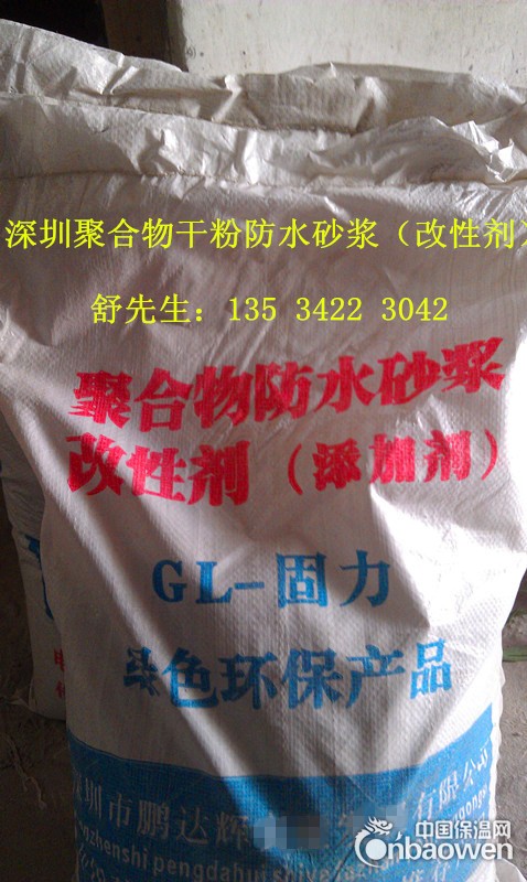 复合憎水增强剂，高效阻裂防水剂