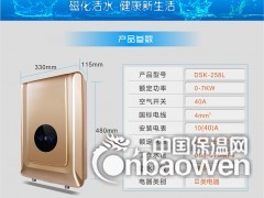 德尔顿即开即热健康磁能电热水器DSK-258L图3
