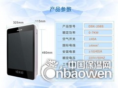 德尔顿即开即热健康磁能电热水器DSK-258S图3