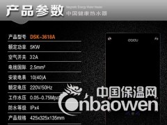 热水器厂家电热水器即热式热水器DSK-3618A图3
