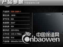 德尔顿安全 健康 节能的磁能电热水器DSK-258H图3