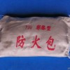 防火包厂家 防火包厂家价格