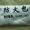 防火包 防火包 防火包