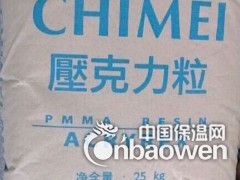 供应PMMA塑胶原料CM211高流动性级图2