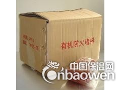 阻火包图2