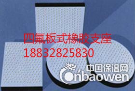 安徽巢湖板式橡胶支座GYZ价格