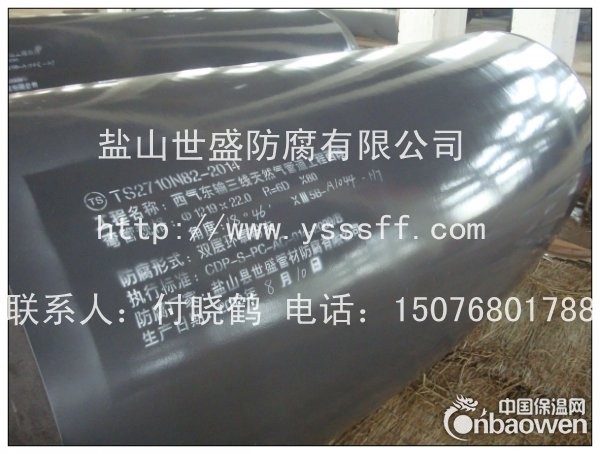 双层环氧粉末FBE