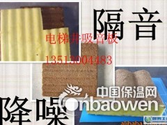 销售A级保温吸音隔音产品电梯井吸音板图1