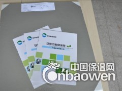 供应浙江保温板真空绝热板图2