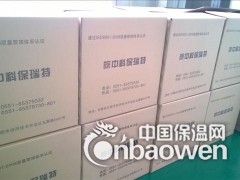 供应上海保温VIP真空绝热板图2