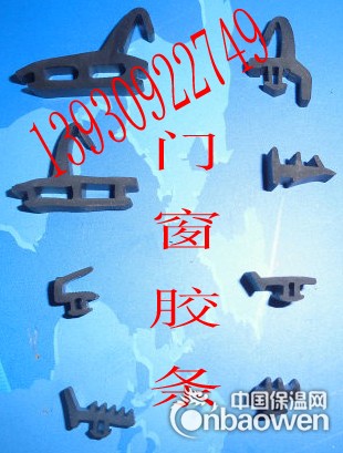 密封条 门窗密封条