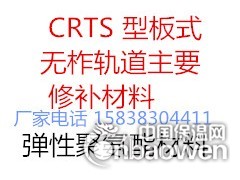 RG环氧树脂砂浆图2