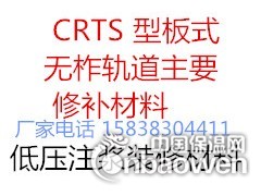 RG环氧树脂砂浆图3