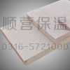 真金板热固性聚苯板A级防火保温板真金板价格真金板生产厂家